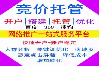 百度推广公司——技术驱动的广告效果优化实践