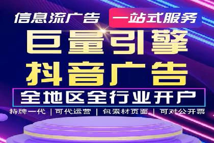 返点政策解读与实战：信息流广告开户新篇章